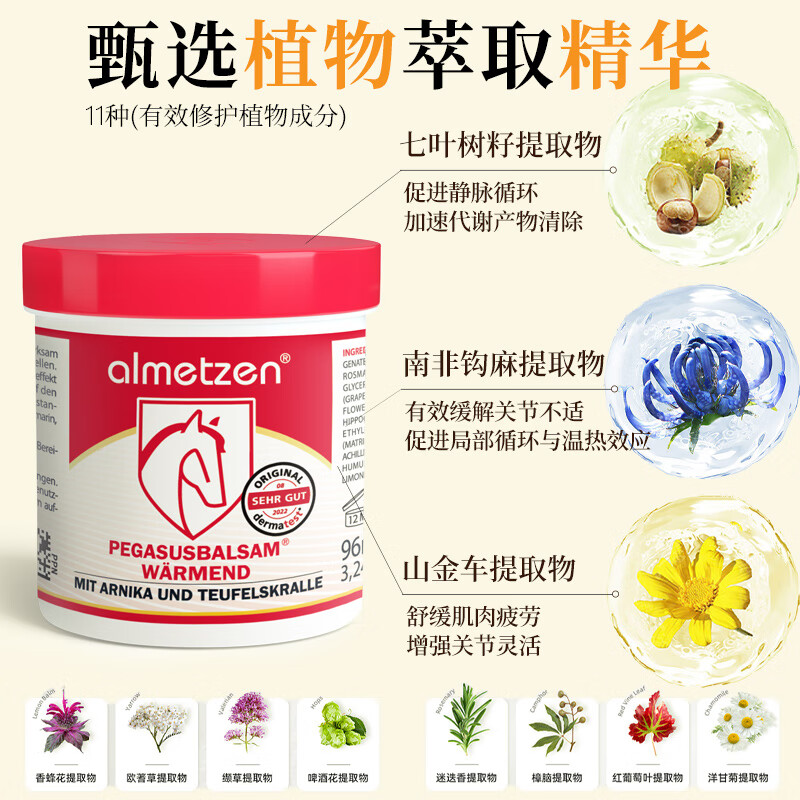 阿尔美森德国马膏原装进口马栗膏按摩凝胶活经络疏通精油舒缓肌肉关节膏 热感马膏白金版96mL