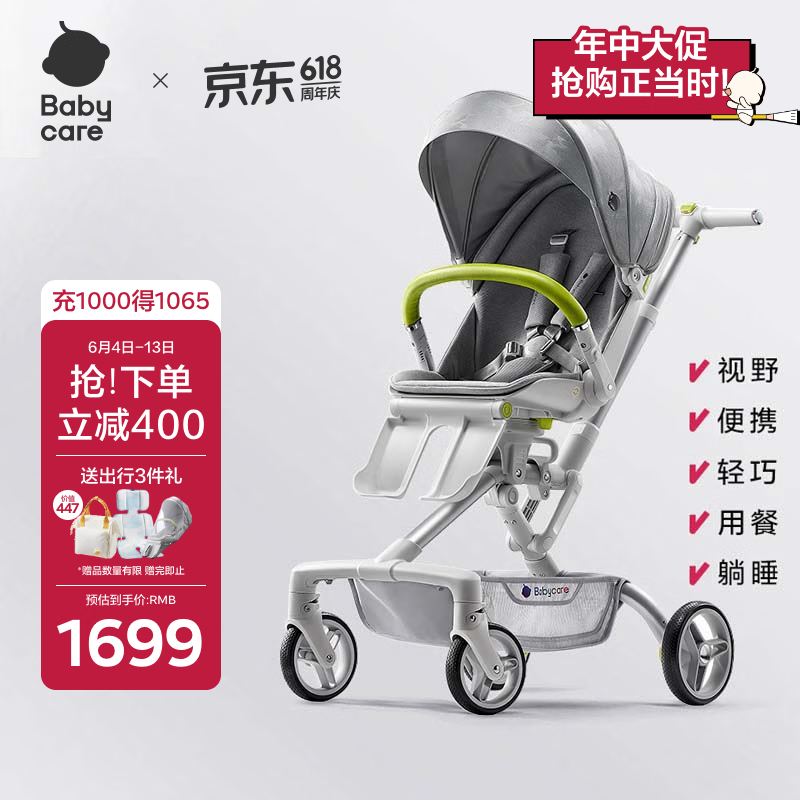 babycare头等舱婴儿推车高景观遛娃神器轻便可折叠可坐躺双向溜娃  时光银