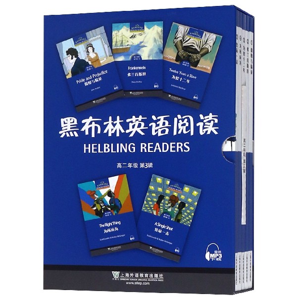黑布林英语阅读(高2第3辑共5册)(精)