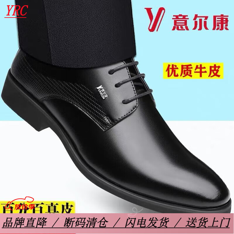 意尔康意尔康皮鞋男士真皮商务正装休闲皮鞋百搭软底耐磨内增高男皮鞋 黑色1088-1镂空 44 标准皮鞋尺码