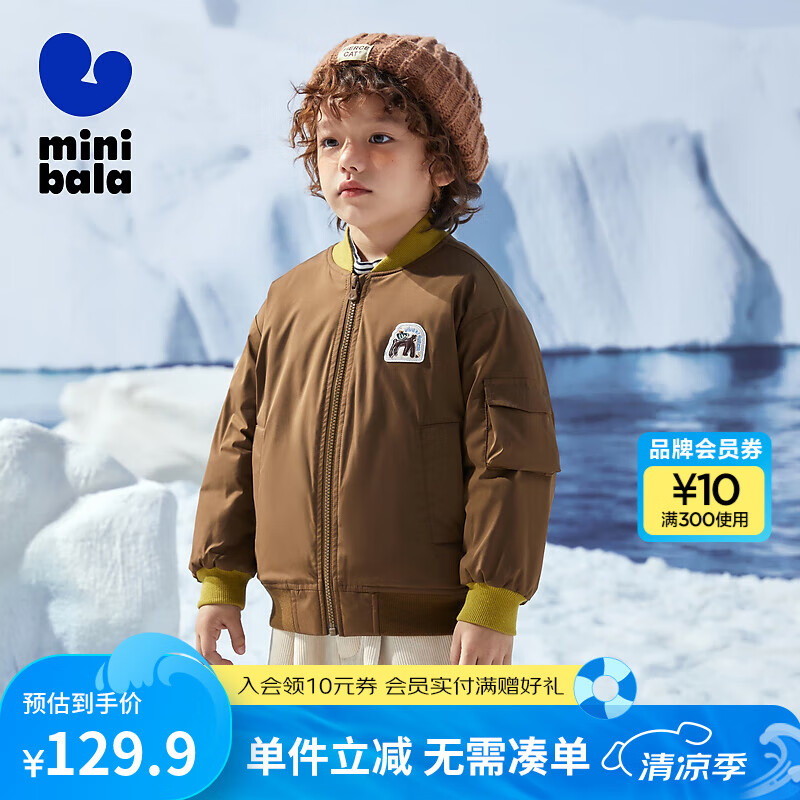 迷你巴拉【戶外風(fēng)】男童棉服冬季寶寶時尚撞色兒童棉衣外套 咖啡50830 105 cm