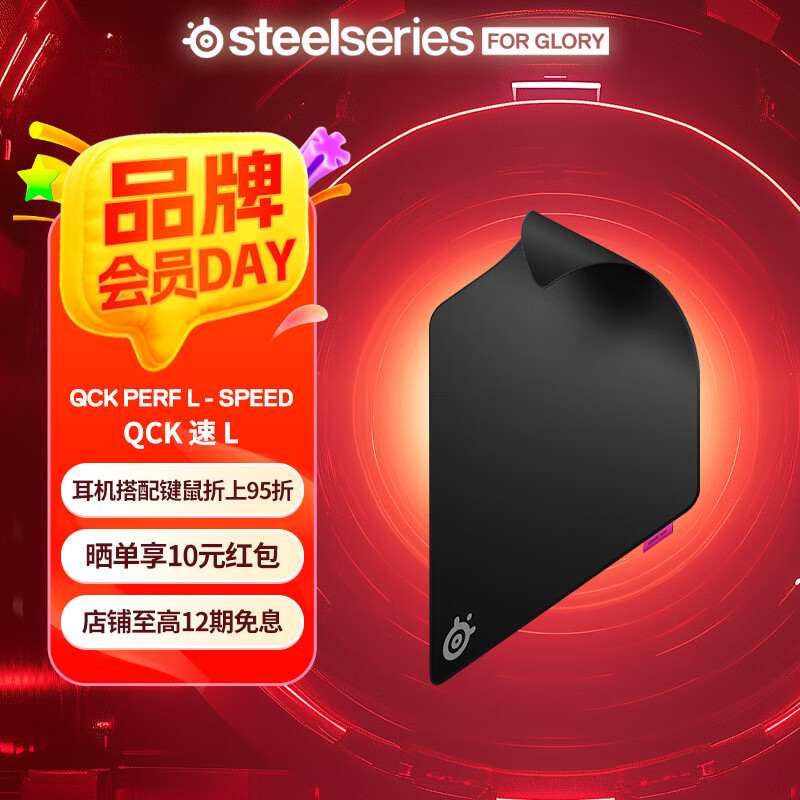 赛睿（SteelSeries）QCK Pro速/控/衡 电竞游戏鼠标垫 FPS鼠标垫 顺滑垫大号/CSGO职业级细/粗面打瓦加厚桌垫Perf-L/XL QcK-Pro-L 速（Speed）