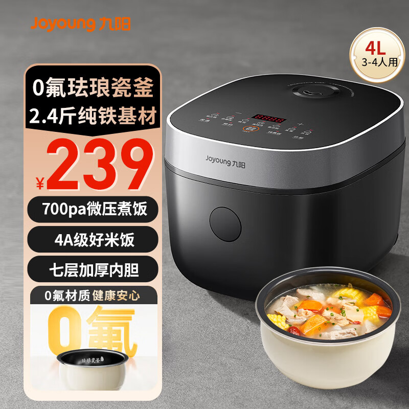 九阳（Joyoung）0氟系列珐琅瓷釜4升电饭煲 4~6人家用0特氟龙电饭锅微压20分钟快煮多功能预约柴火饭杂粮饭40NF02 4L 【0氟珐琅瓷釜】