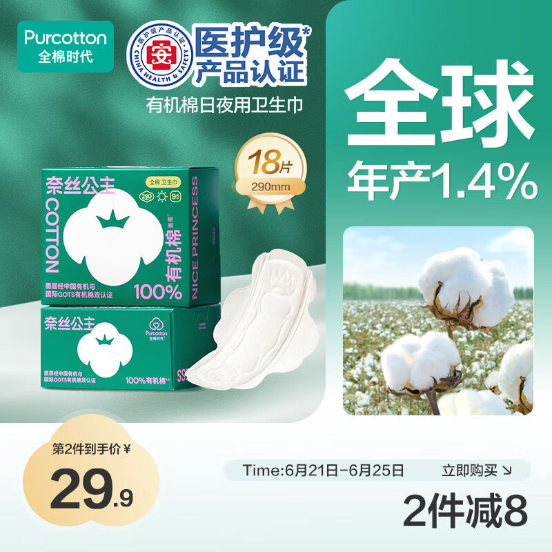 ȫ��ʱ�� ������ 290mm��18Ƭ��2��