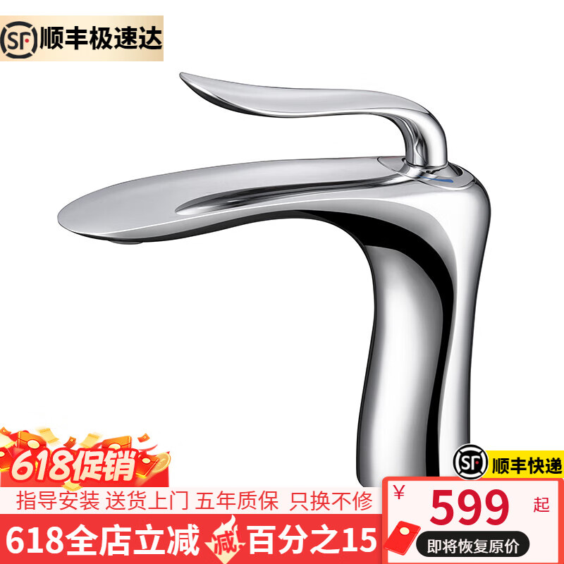 漢斯格雅（Hansgrohe）新歐式金色全銅單孔洗手盆水龍頭浴室臺(tái)上臺(tái)下盆冷熱面盆臺(tái)盆龍頭 鉻色 矮款