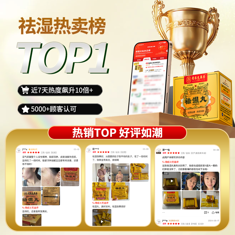 香港大药房有限公司祛湿丸无湿丸无湿轻排鸡内金去除湿气祛湿健脾养胃调湿气重伏湿膏 3盒装【肚大口臭舌苔白厚】买2送1 25g*3盒