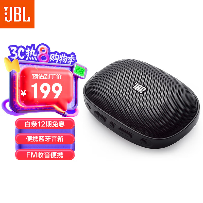 JBL SD-12 �����忨С���� �����Ҳ����������Я��������� FM������TF�ڴ濨�������� ��ɫ