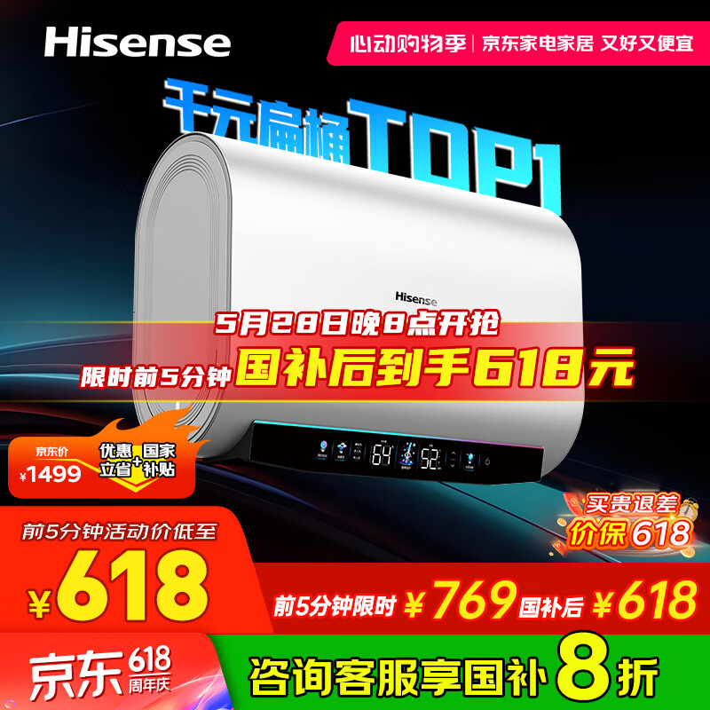 海信（Hisense）电热水器扁桶60升超薄双胆3200W免换镁棒一级能效超短机身10倍增容WIFI玲珑UD DS11国家补贴20%