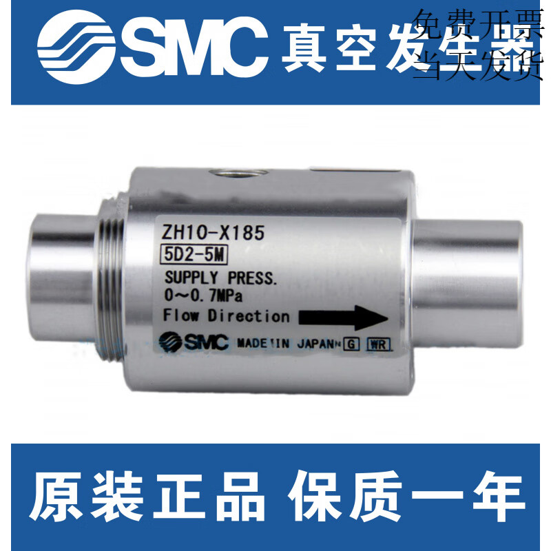 smc原装真空发生器气动上料机/20/30/40z