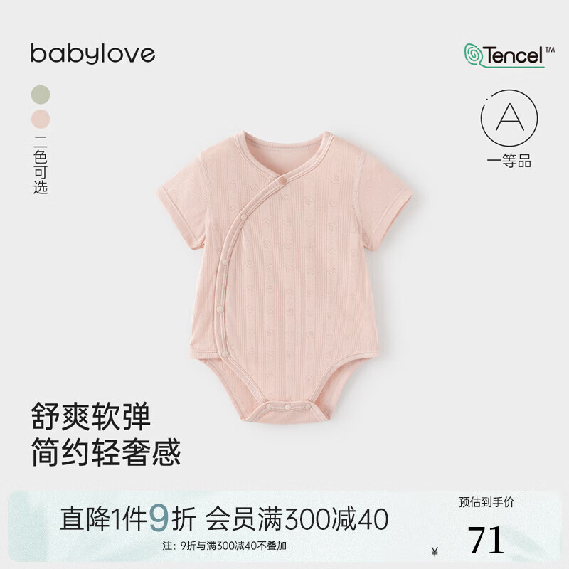 babylove婴儿短袖包屁衣夏季薄款衣服莫代尔三角哈衣宝宝纯色透气夏装睡衣 燕麦杏 80cm