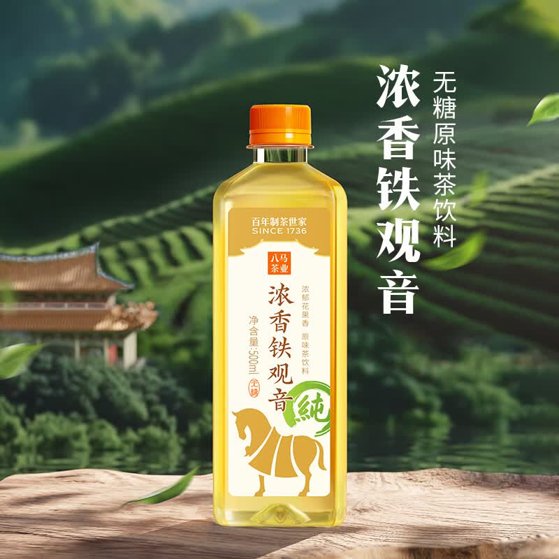 八马茶业 无糖原味茶饮料 红茶 铁观音 乌龙茶 0糖0脂0卡 【尝鲜装】红茶3瓶+铁观音3瓶