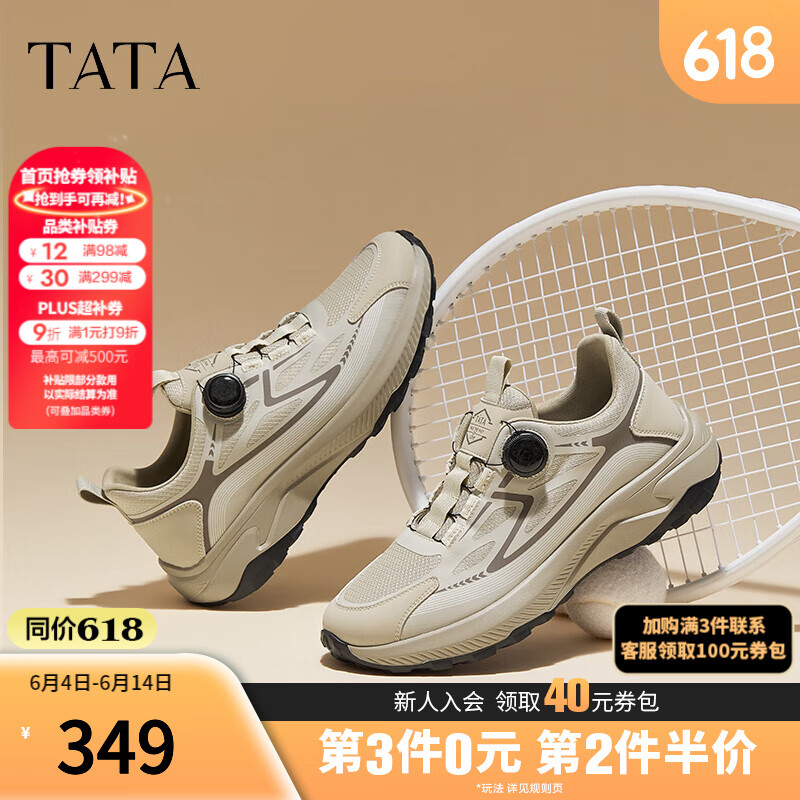 他她（TATA）厚底休闲运动鞋男士软底一脚蹬户外跑步鞋2024秋VJZ01CM4 杏色 40