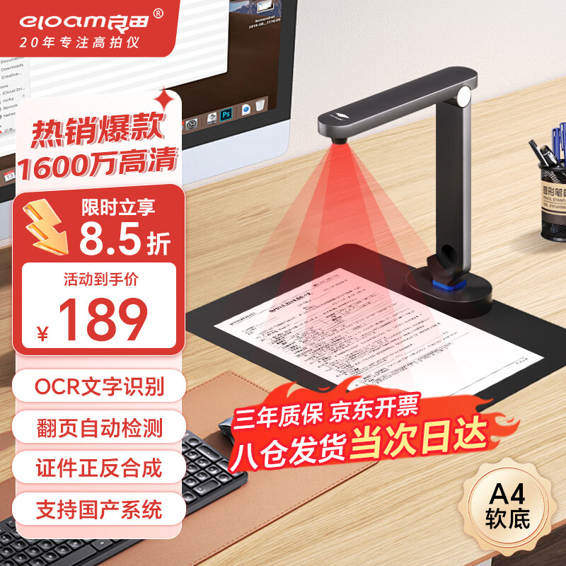 eloam1600ɨ A4 OCRʶ 칫ļԶɨ ϵͳ S1086L