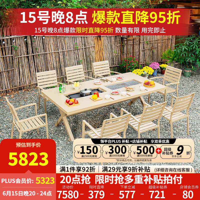 紫葉庭院戶外桌椅鋁合金 防水防曬 豪華香檳色科托爾室外休閑鑄鋁桌椅 香檳色 8+1【230x120雙爐燒烤桌】