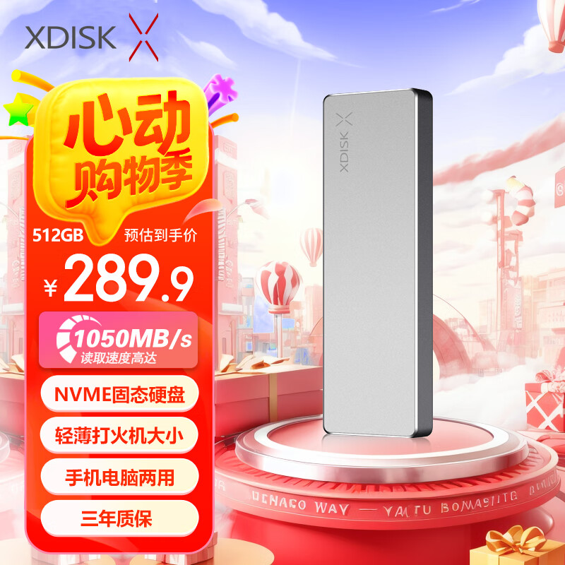 小盘(XDISK)512GB USB3.2移动固态硬盘（PSSD）M系列 Type-C银色固态Nvme协议超簿便携手机直连兼容MAC