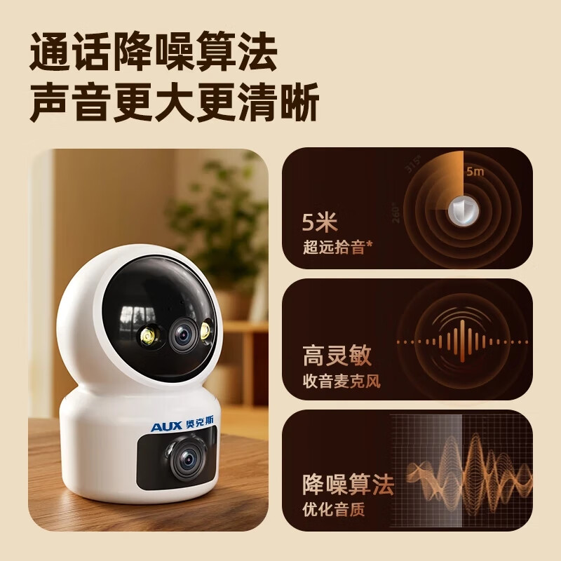 奥克斯1200万像素摄像头监控无线wifi网络高清夜视监控器360度无死角带夜视全景云台家用AI监控手机远程