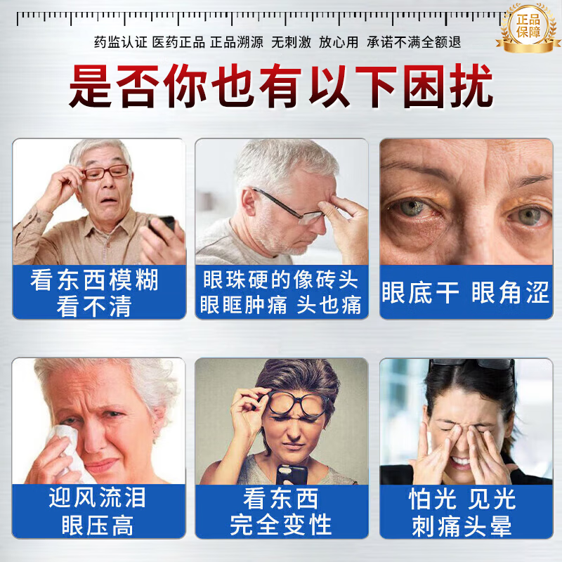 岩井昃弘老花眼专用眼药水叶黄素中老年人视力模糊不清滴眼液疲劳眼干眼涩 100%特效正品【专治老花】1盒 缓解眼睛干涩胀痛视力模糊疲劳