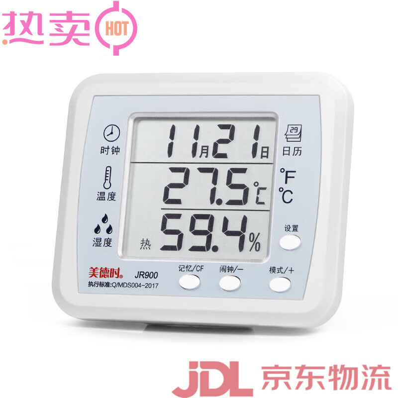 美德時(shí)（Anymetre）工業(yè)用溫度計實(shí)驗室高精度溫濕度計顯示傳感器藥店養殖大棚專(zhuān)用表 JR900(不帶探頭)