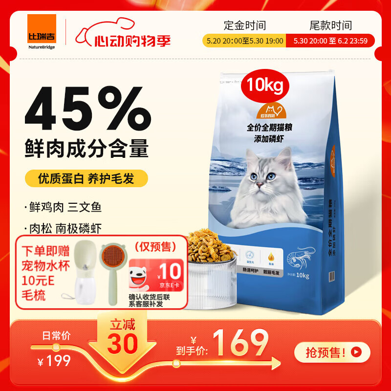 ���� ��������ȫ��ȫ��è�� 10kg