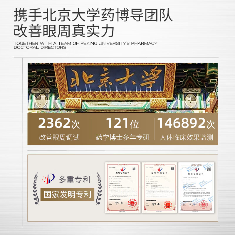 雾屿森林冻干眼膜贴抗皱提拉紧致眼贴淡化细纹黑眼圈补水保湿男女通用 一盒体验装