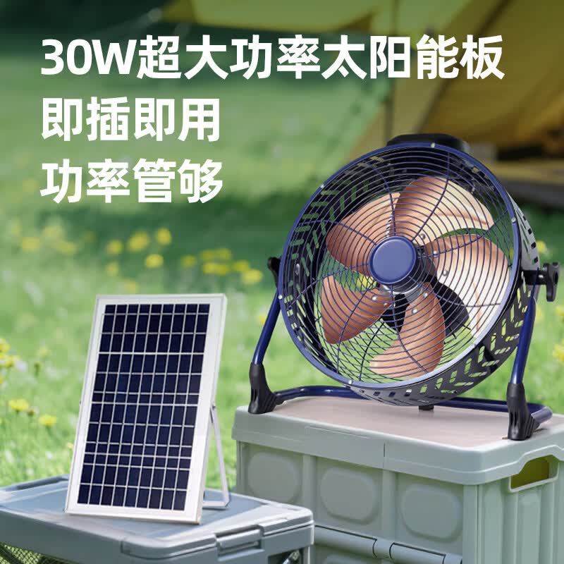 风轻杨智能语音循环风扇落地趴地扇太阳能充电风扇直流变频24V超长续航IPX4户外防水露营风扇 12寸豪华全配【配太阳能板+落地支架+外置电池】