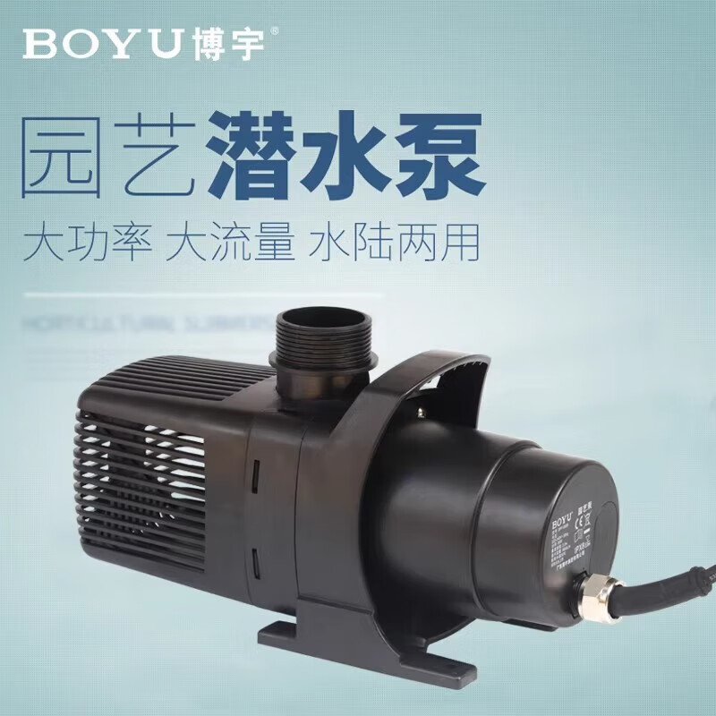 博宇（BOYU）魚(yú)池園藝抽水泵大型魚(yú)缸底濾泵SPF假山噴泉池塘過(guò)濾泵潛水泵 SPF-3500(55W 3800L 2米)