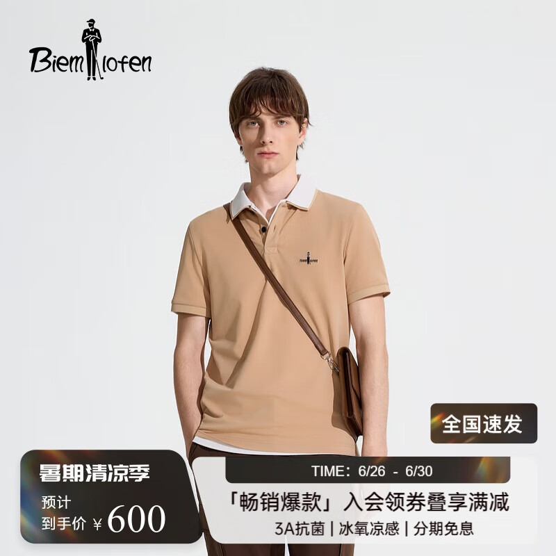 比音勒芬【抗菌亲肤凉感】夏季男上衣短袖polo衫多色翻领T恤百搭刺绣logo