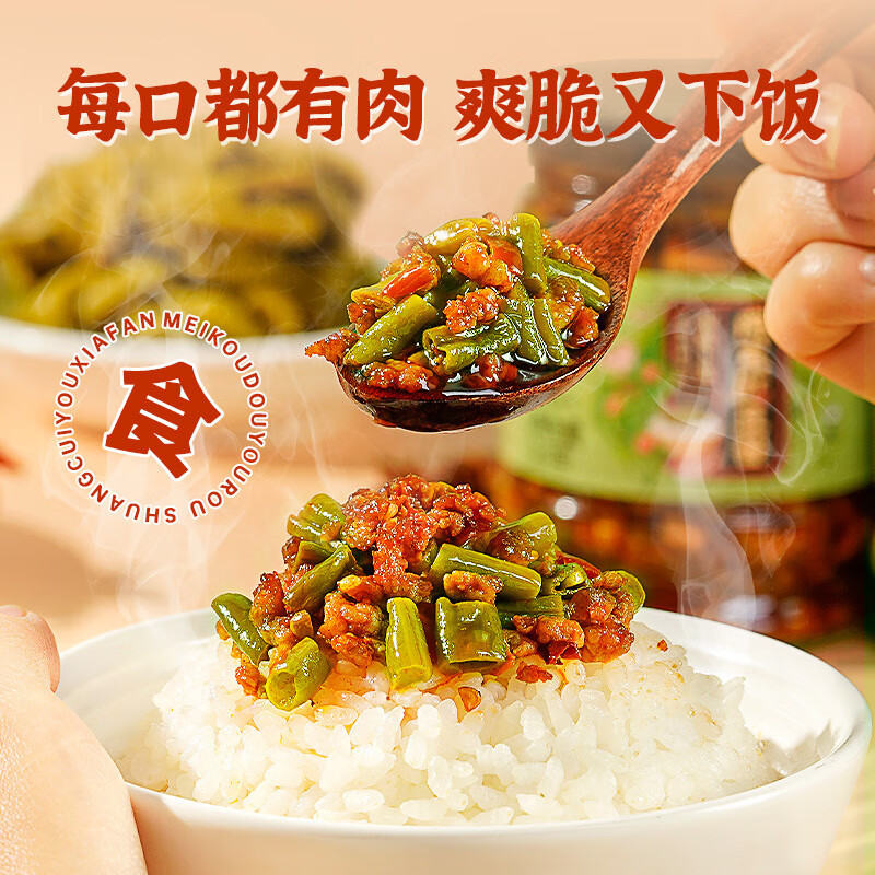 古蜀味道肉末豇豆2瓶下飯菜酸豆角拌面菜泡豇豆牛肉醬拌面飯醬菜 肉末豇豆210g*1瓶