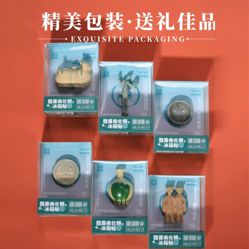 南京博物馆文创六朝瓦当立体冰箱贴创意国风旅游纪念品魏晋南北朝 魏晋南北朝【整盒12个,减少运输