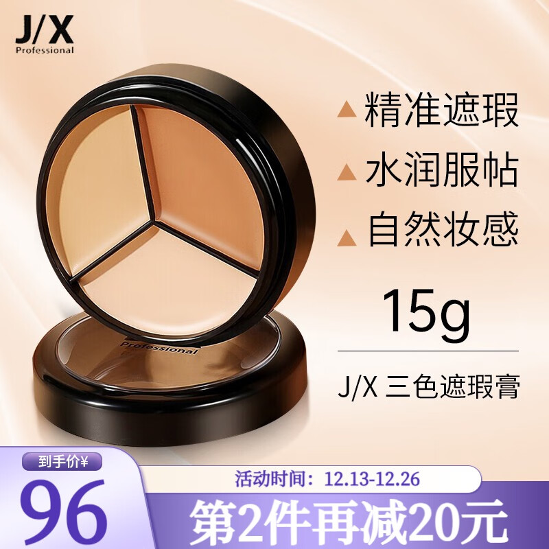 遮瑕查历史价格|遮瑕价格走势