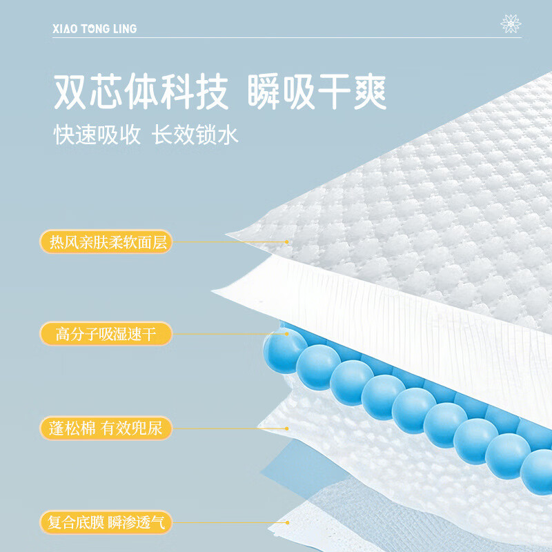 小童领新款0感裤纸尿裤拉拉裤婴儿尿不湿(单包) 34片纸尿裤XL码