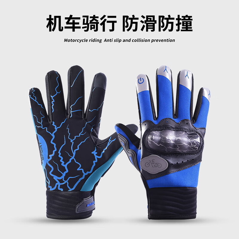 BSDDP秋季賽車(chē)手套男女款保暖摔滑觸屏摩托車(chē)機(jī)車(chē)越野四季騎行手套 5199