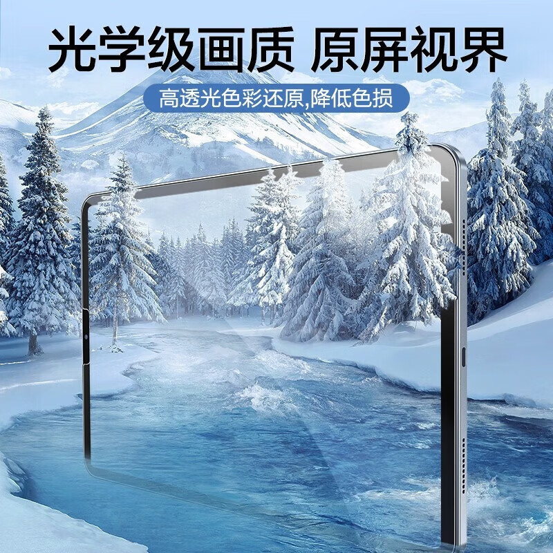 闪魔适用iPad pro钢化膜2024/21/22款air6/5/4保护膜11/12.9/13英寸高 【护眼版滕森抗蓝光】一片装 2024款iPad air6 11寸