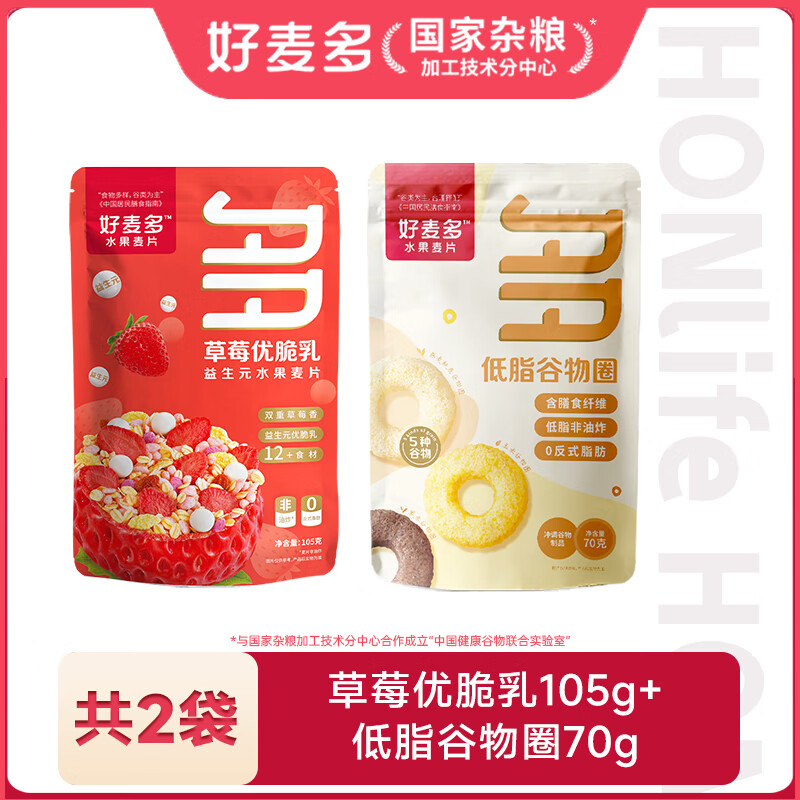 温诗欧渠道酸奶水果烘焙非油炸燕麦片坚果益生元即食早餐可携 优脆乳105g+低脂谷物脆70g