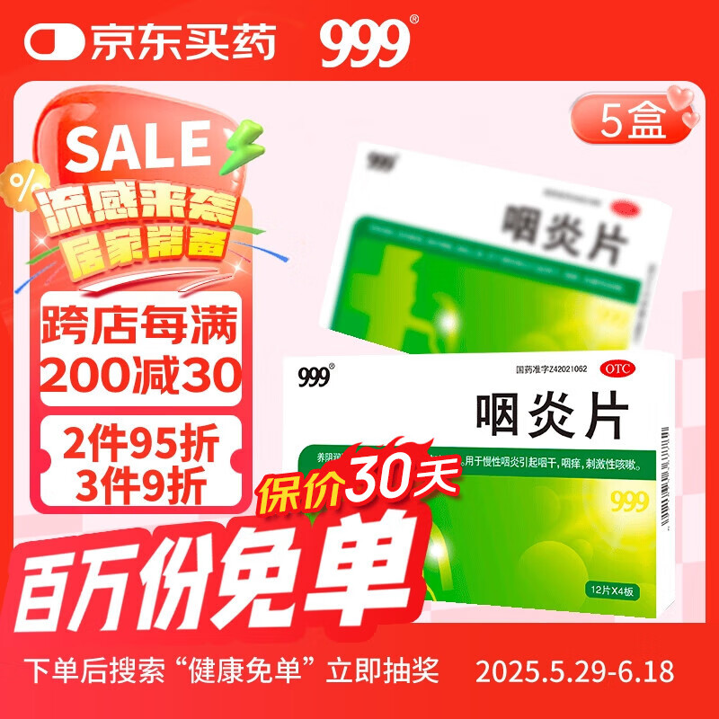 999 Ƭ 0.26g*48Ƭ*5174.95Ԫ5(34.99Ԫ/)