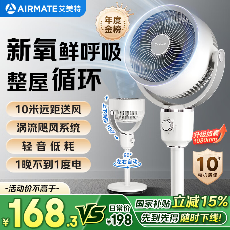 �����أ�AIRMATE����С���硿����ѭ���ȴ����ҡͷ����ȼ���̨ʽ����������Ӹ߻����������С���� FA18-X115