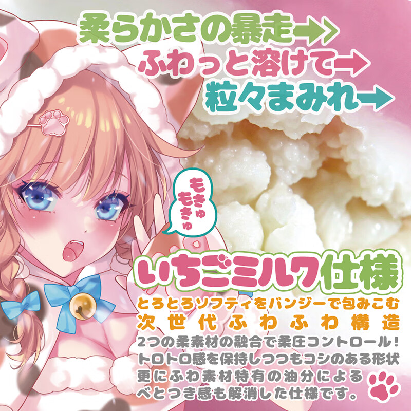 RIDE JAPAN蓬松女子飞机杯日本进口男用动漫二次元情趣阴臀倒模圣杯自慰玩具 蓬松女子*肉球包裹+基础套餐
