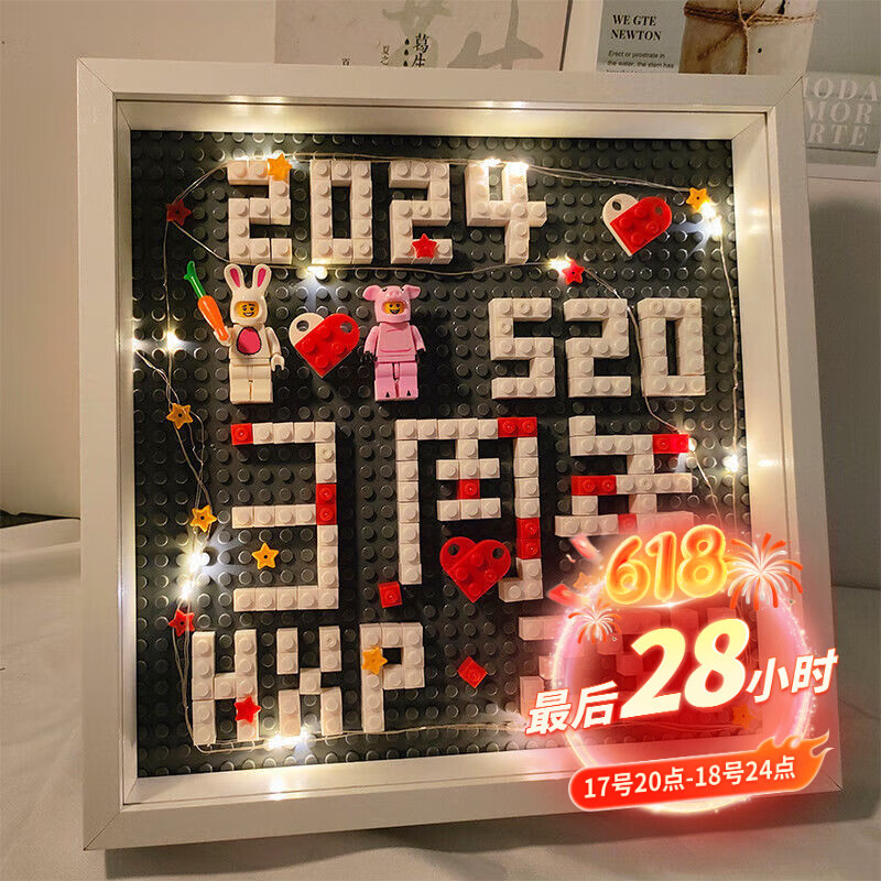 铂呐苓纪念相框手工积木diy制作相框520男女友周年礼物情侣创意生日礼品 相框摆件【DIY纪念日款】 1个