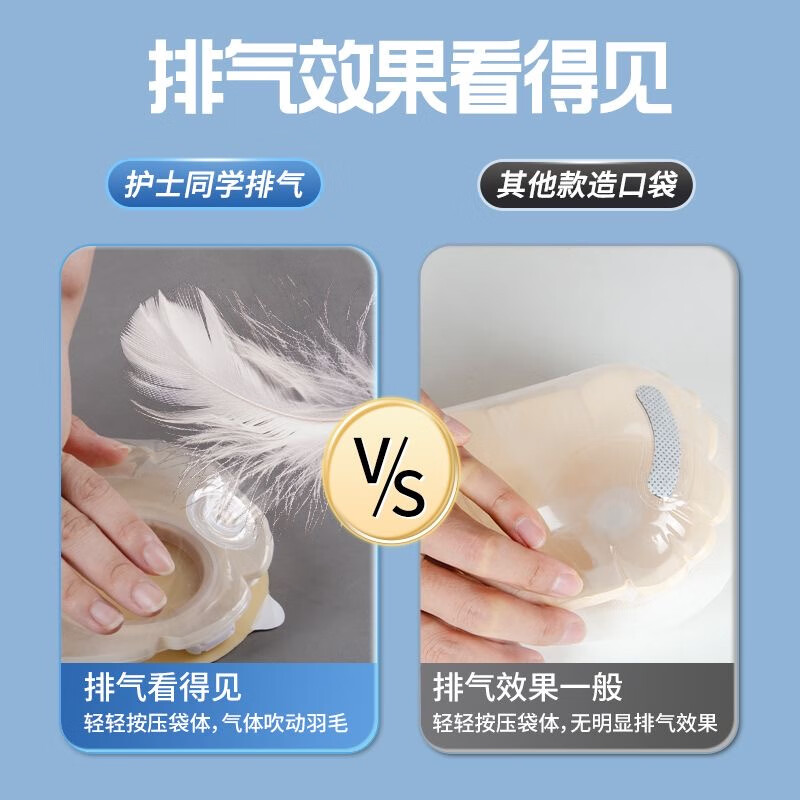 护士同学45MM排气清洗造口袋二件式悬浮平面底盘造口护理一次性大便造瘘袋 排气阀造口袋10个+悬浮平盘10个送防水贴10片
