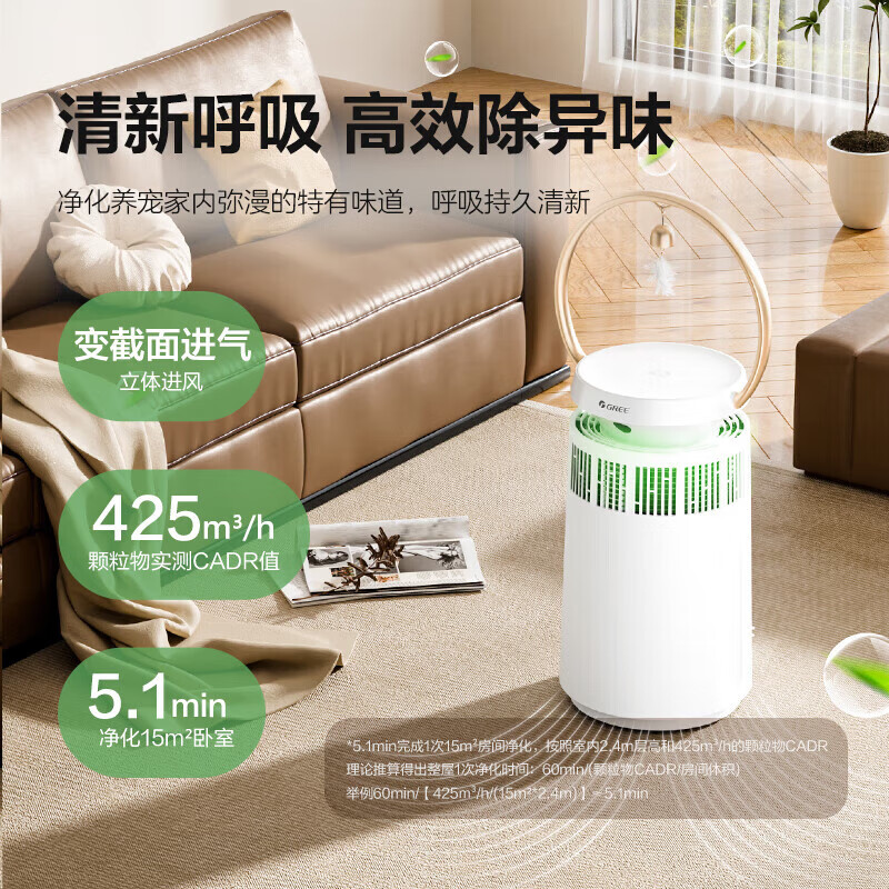 格力(GREE)宠物空气净化器吸猫毛除过敏源猫猫搭子 猫毛净化器杀菌消毒除异味KJ380F-A01