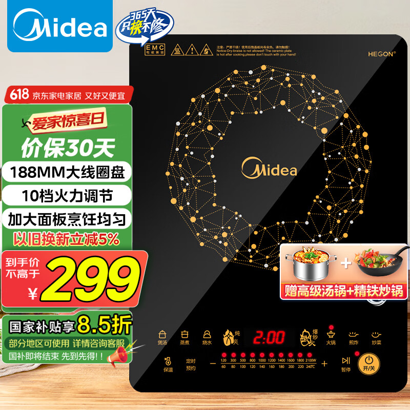 美的（Midea）电磁炉电陶炉 火锅炉匀火 智能定时 多档火力爆炒大功率 以旧换新C21-WT2118（标配汤锅+炒锅）
