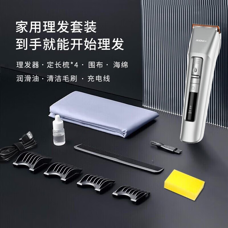超人(SID)理发器儿童理发剃头推子家用婴儿电推子理发器电动理发推子剪发器 RC7366【赠双剪|四挡调节】