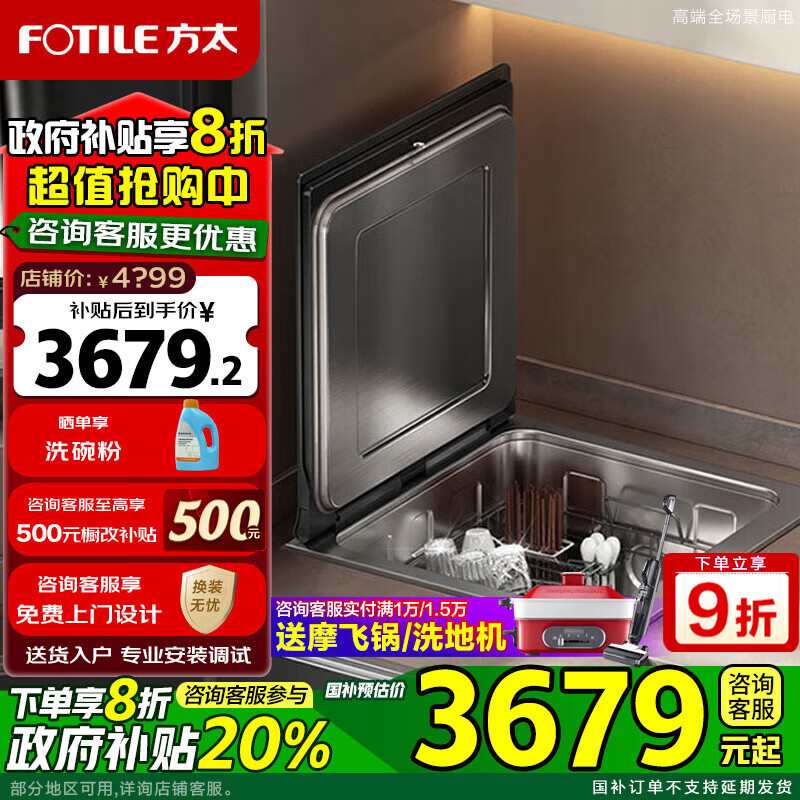 ��̫��FOTILE��С����ˮ��ϴ���A3˫���ϴ��10�״������ڷŸ����ȡ�ò�����ϴ���ʹ�����ˮǿ�Ų����ˮ��һ�� �ٴ�ˮ�۲�����02-A2��7�ף�