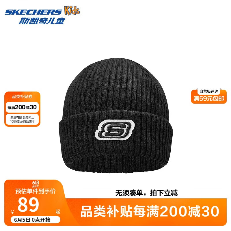 Skechers斯凱奇兒童防風防寒保暖百搭毛線帽秋冬新款男女童針織帽L424K088