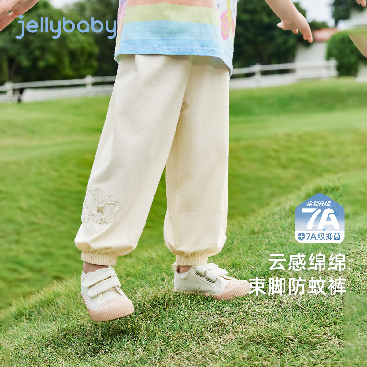 JELLYBABY女童裤子小童夏季休闲裤薄款宝宝夏装儿童防蚊裤 粉色 90