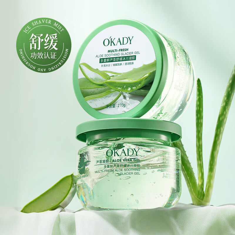 欧佩多重鲜芦荟舒缓冰川凝胶270g大容量保湿滋润夏季芦荟滋养面霜