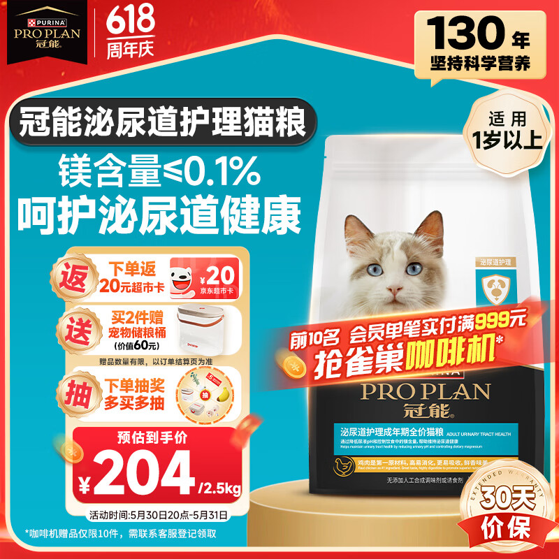 ���� ��������� ��è��è�� ����ζ 2.5kg 1��