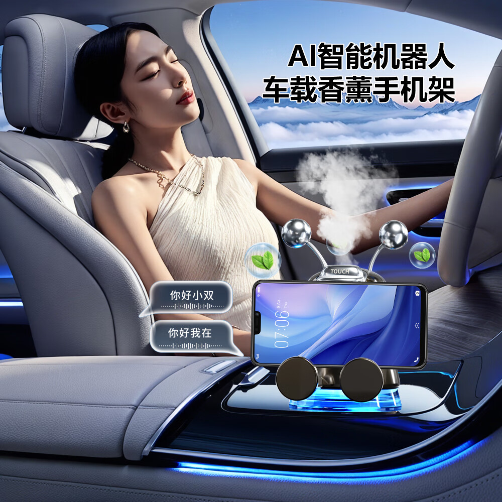 绿小双车载香薰车内淡香水氛声控2025新款高级中控台手机支架装饰品摆件 AI智能声控版玫瑰红【香奈甜心】