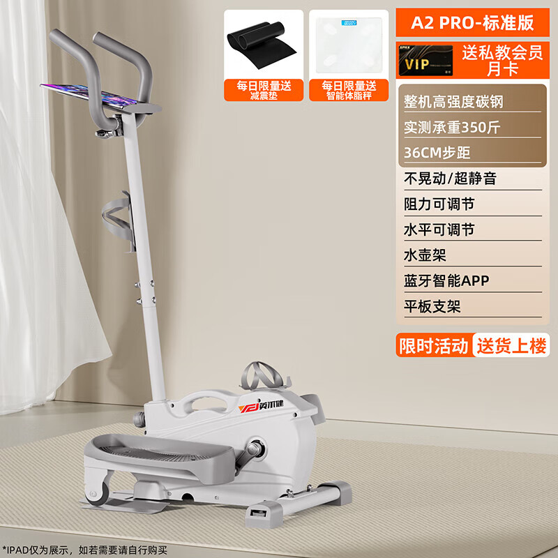 英尔健家用椭圆机健身车磁控静音太空漫步机室内有氧运动踏步机 【2025升级标准版】整机高碳钢丨