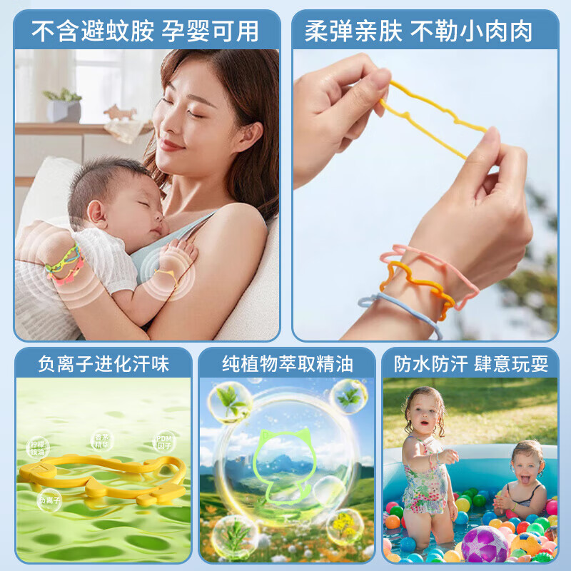 玉簪语防叮手环植物精油成人儿童家用蚊子户外露营防叮神器便携随身驱 小恐龙系列 全身无蚊孕婴 30条